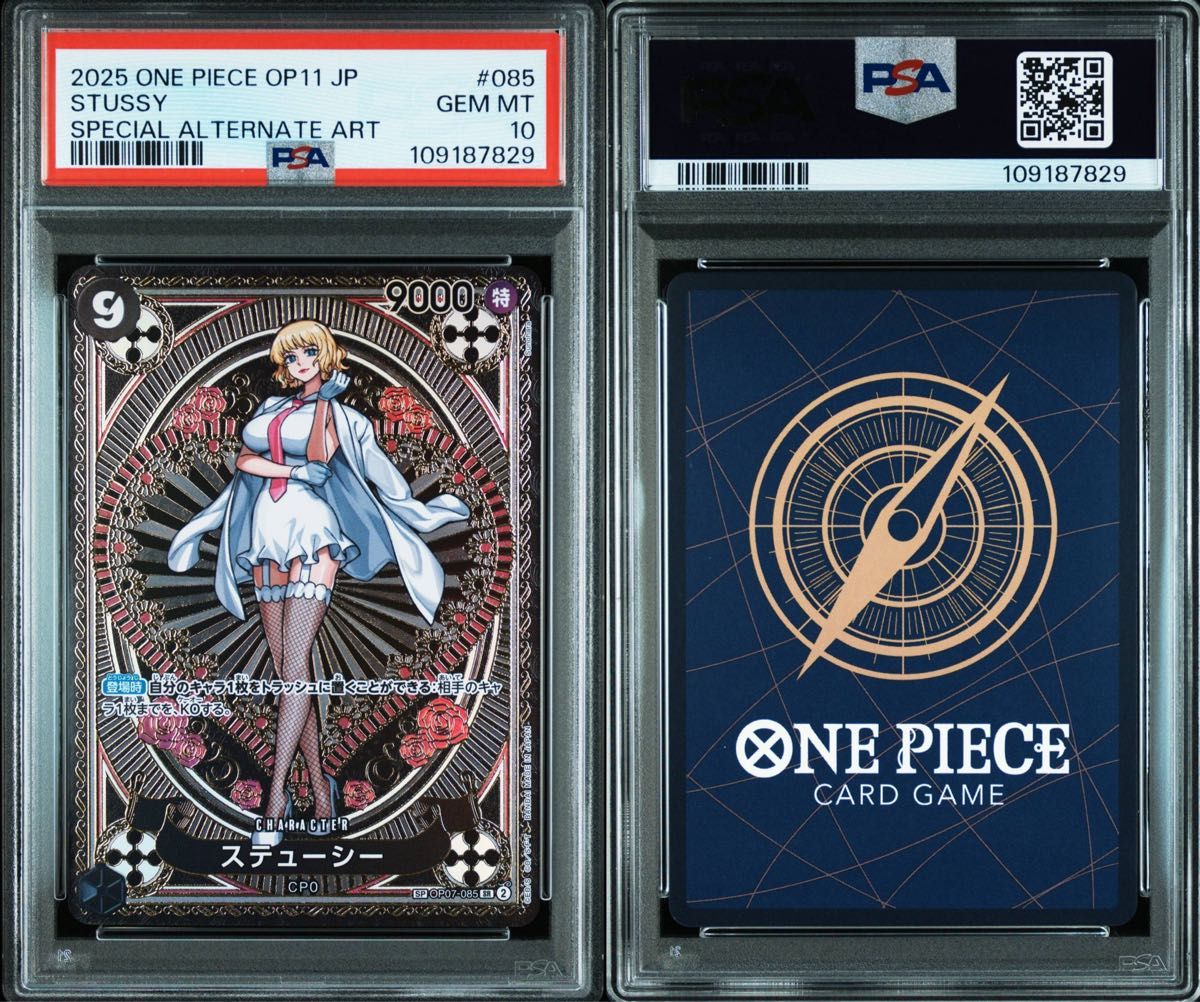 ワンピースカードゲーム ステューシー SP PSA10 神速の拳｜Yahoo