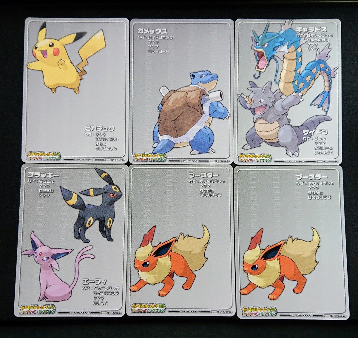 ポケモン バトルカードe+ タイムアタックカード ファイアレッド&リーフ