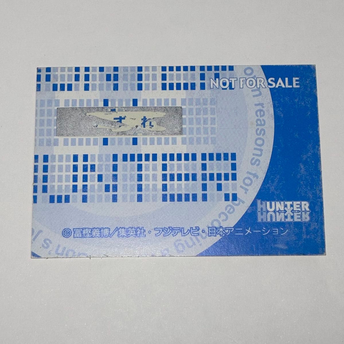 HUNTER×HUNTER クラピカ アニメイト スクラッチカード｜Yahoo!フリマ