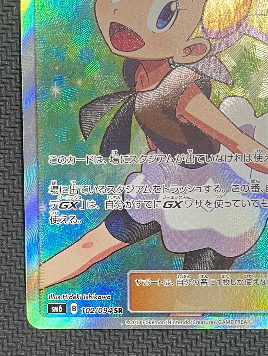 ポケモンカード ポケカ SR ユリーカ ポケモンカードゲーム 禁断の光