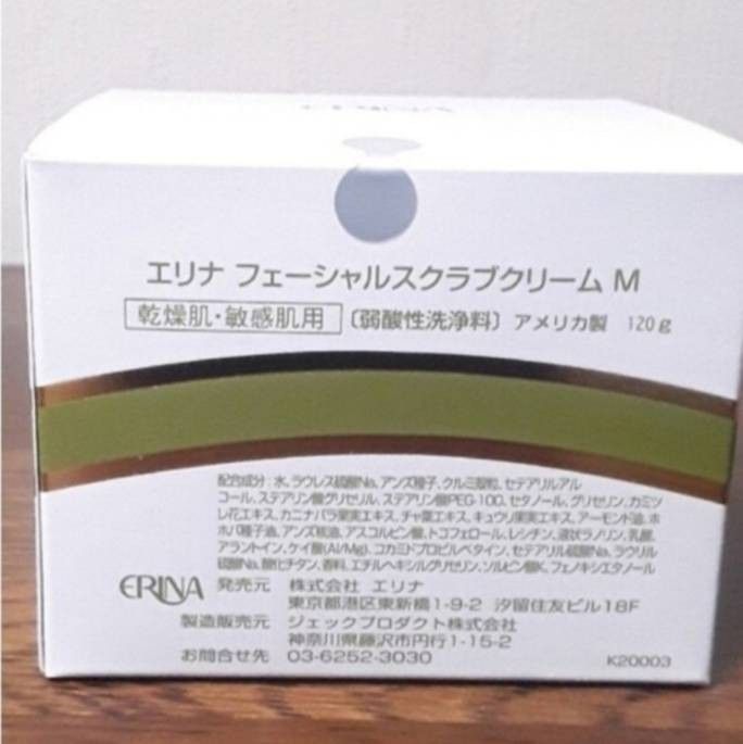 エリナ スクラブ 洗顔 乾燥肌敏感肌用 8個｜Yahoo!フリマ（旧PayPay