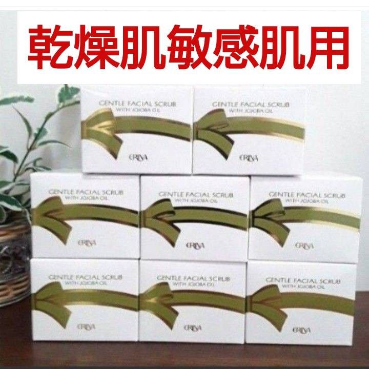 エリナ スクラブ 洗顔 乾燥肌敏感肌用 8個｜Yahoo!フリマ（旧PayPay