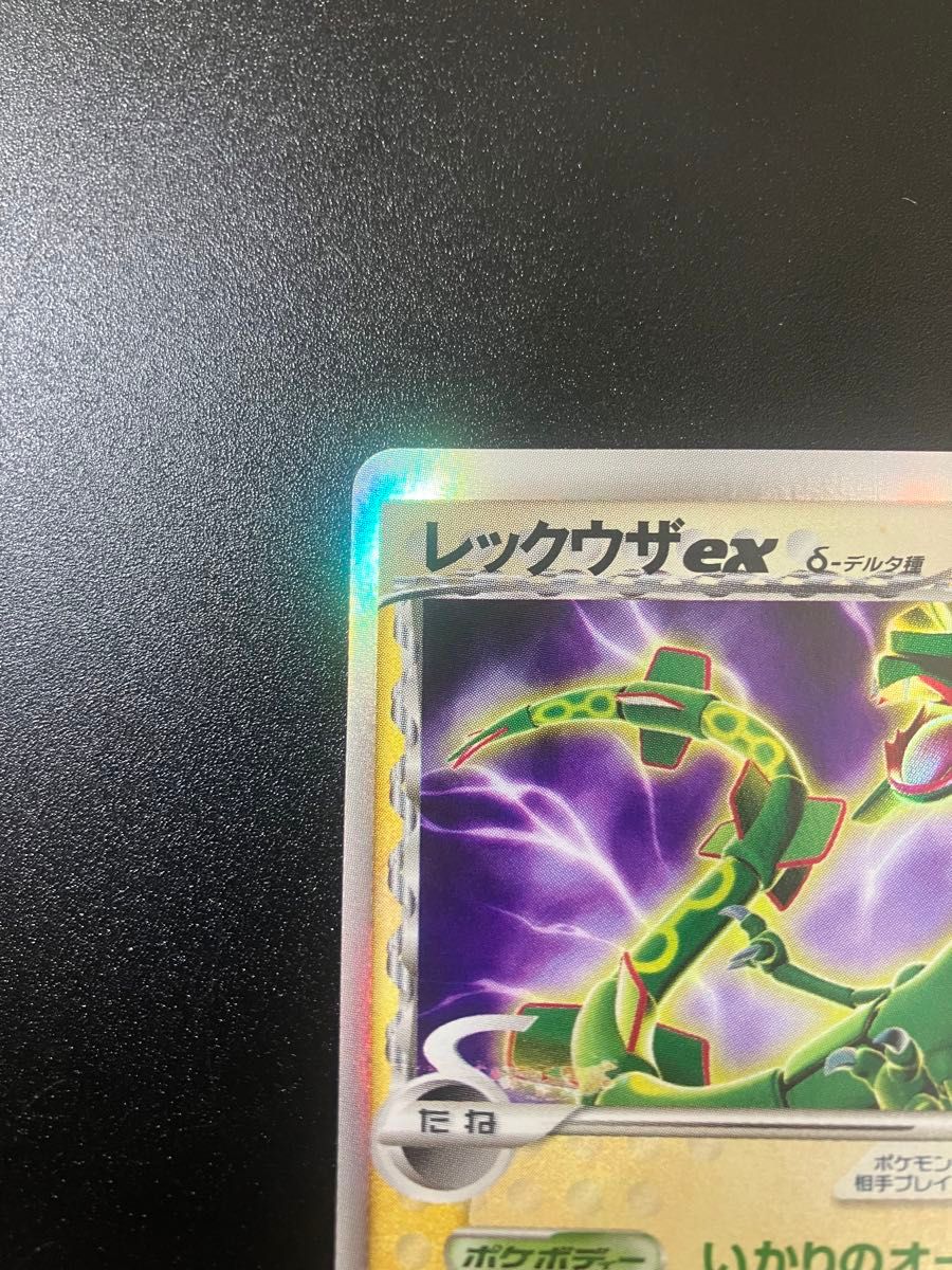 ポケモンカード レックウザex デルタ種 028/068 Rayquaza ② さいはて