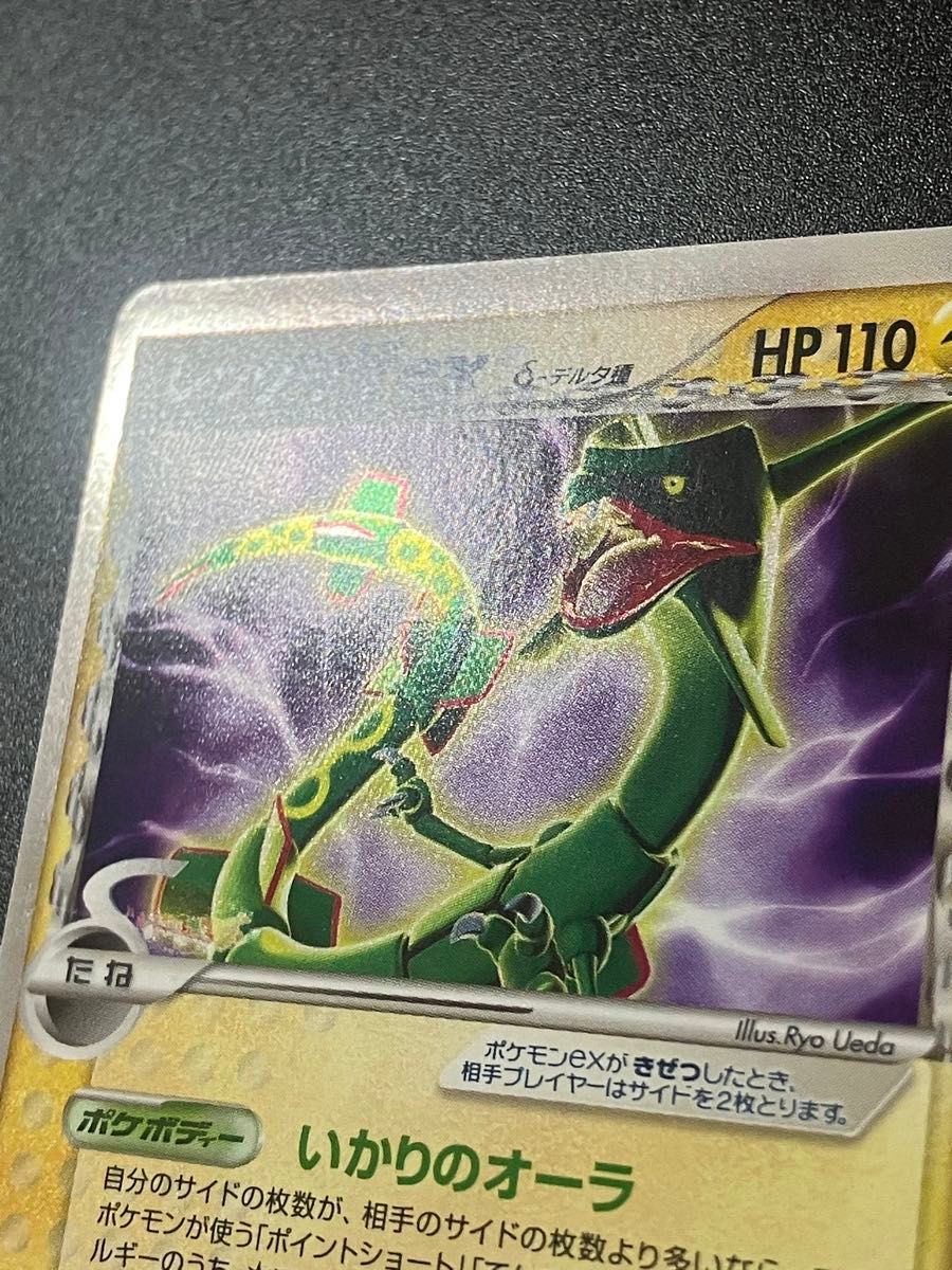 ポケモンカード レックウザex デルタ種 028/068 Rayquaza ② さいはて