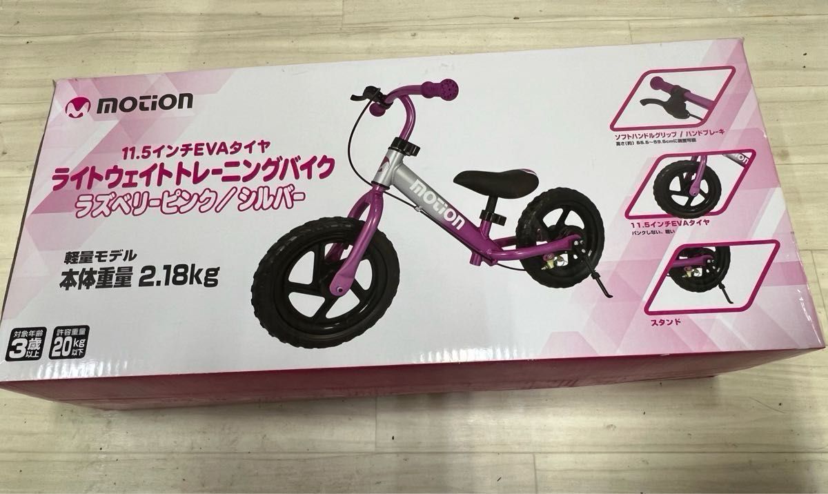 ストライダーmotion ピンク ペダル無しでバランス感覚を養うと早く