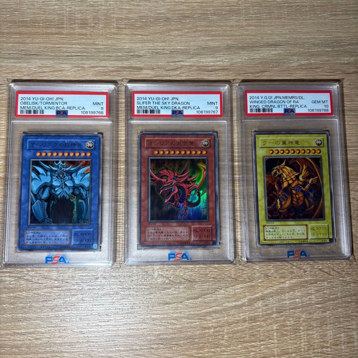 鑑定品 PSA9 9 10 連番 】 美品 三幻神 3枚セット ウルトラ｜Yahoo