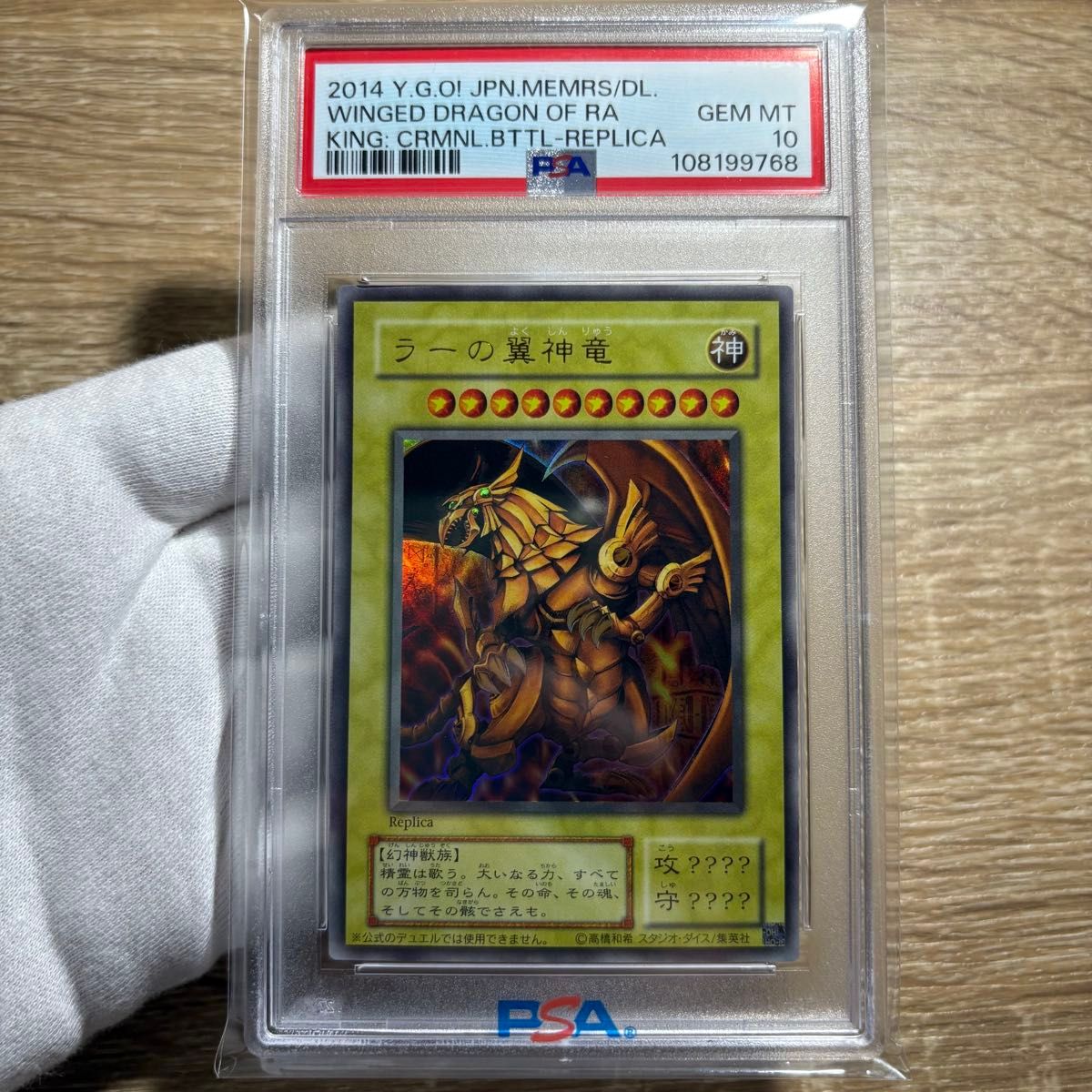 鑑定品 PSA9 9 10 連番 】 美品 三幻神 3枚セット ウルトラ｜Yahoo