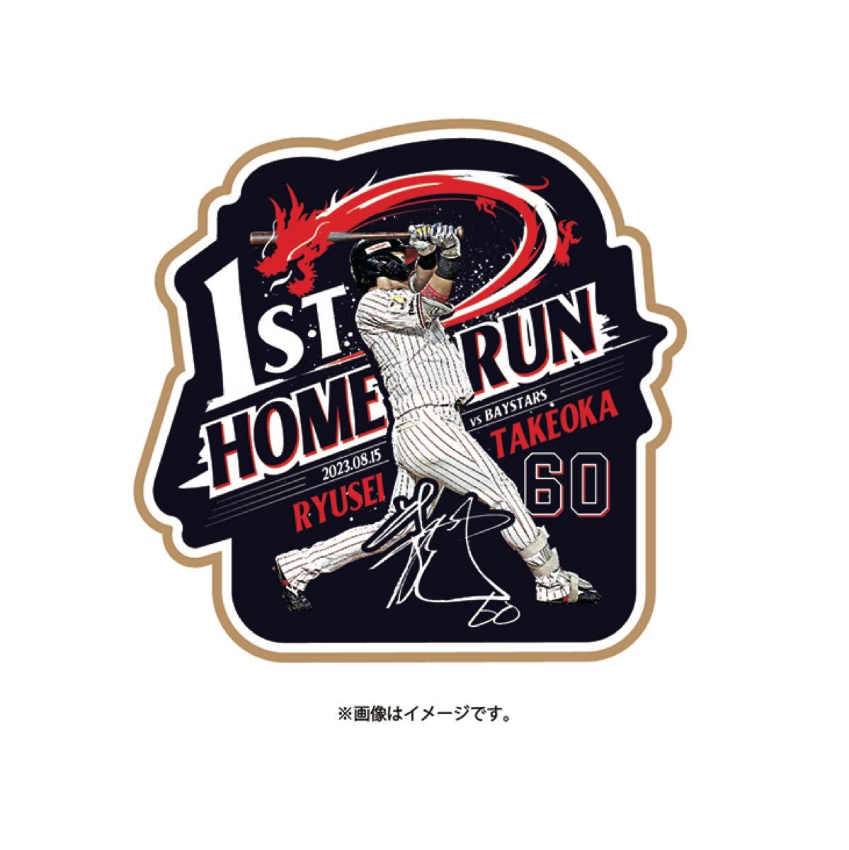 武岡龍世 プロ初HR 記念 ユニフォーム Lサイズ 東京ヤクルトスワローズ