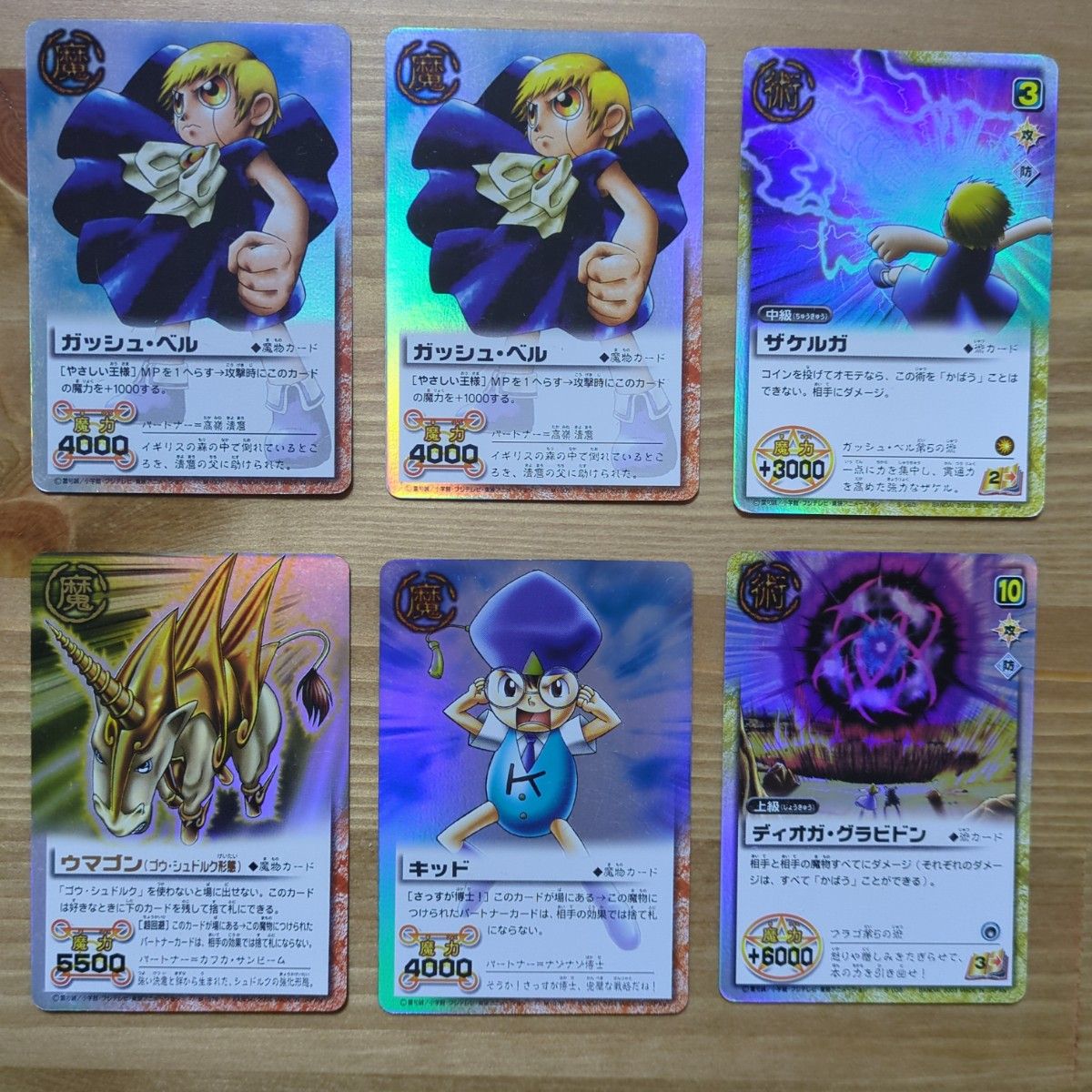 金色のガッシュ・ベル トレーディングカードセット｜Yahoo!フリマ（旧