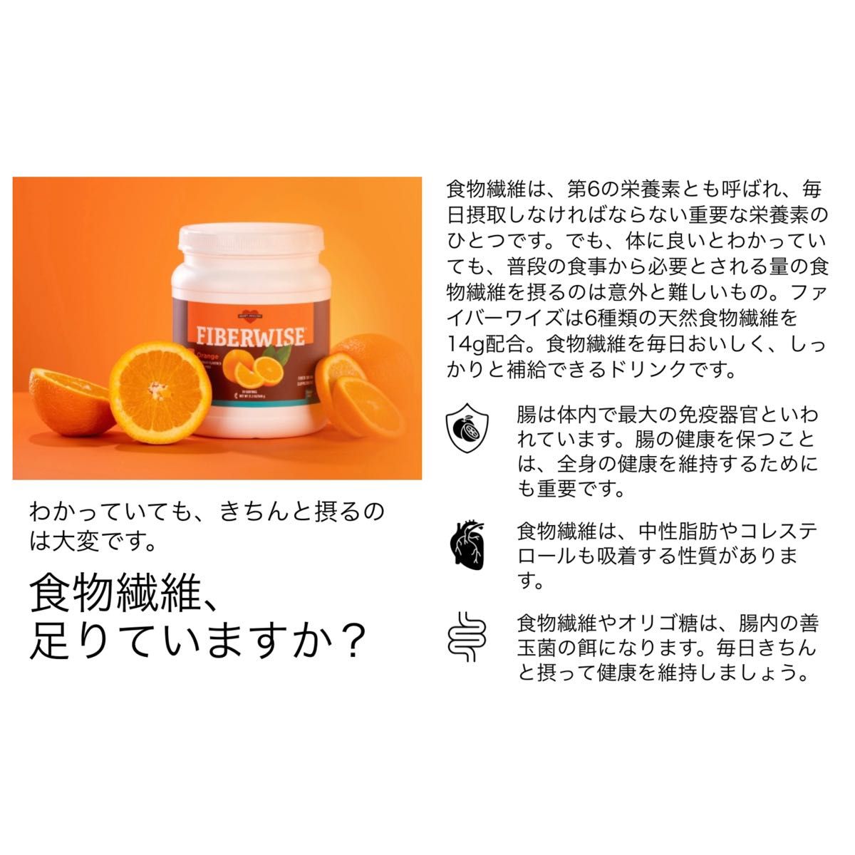 新品】メラルーカ ファイバーワイズ 糖類無添加 シトラスオレンジ