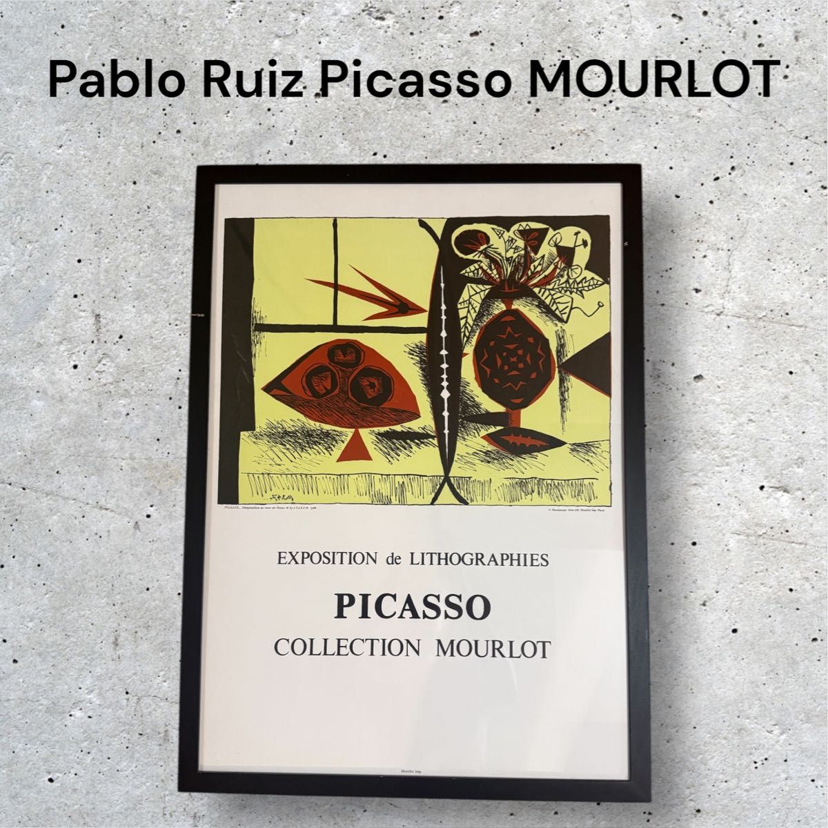 パブロ・ピカソ ムルロー工房 「花瓶の構図」 リトグラフポスター 額装