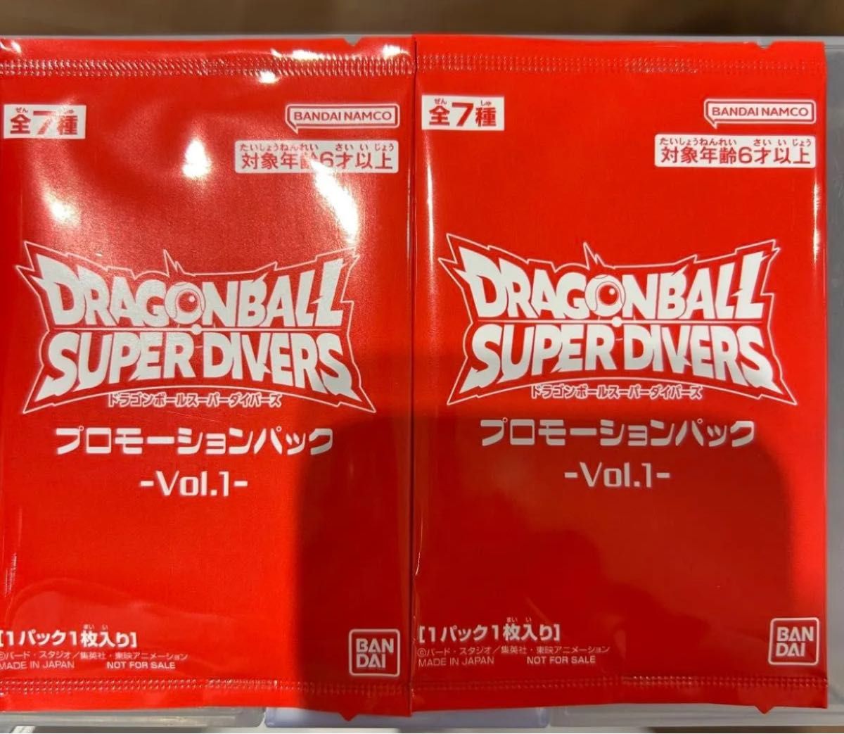 即日発送 在庫複数有】ドラゴンボール スーパーダイバーズ スーパー