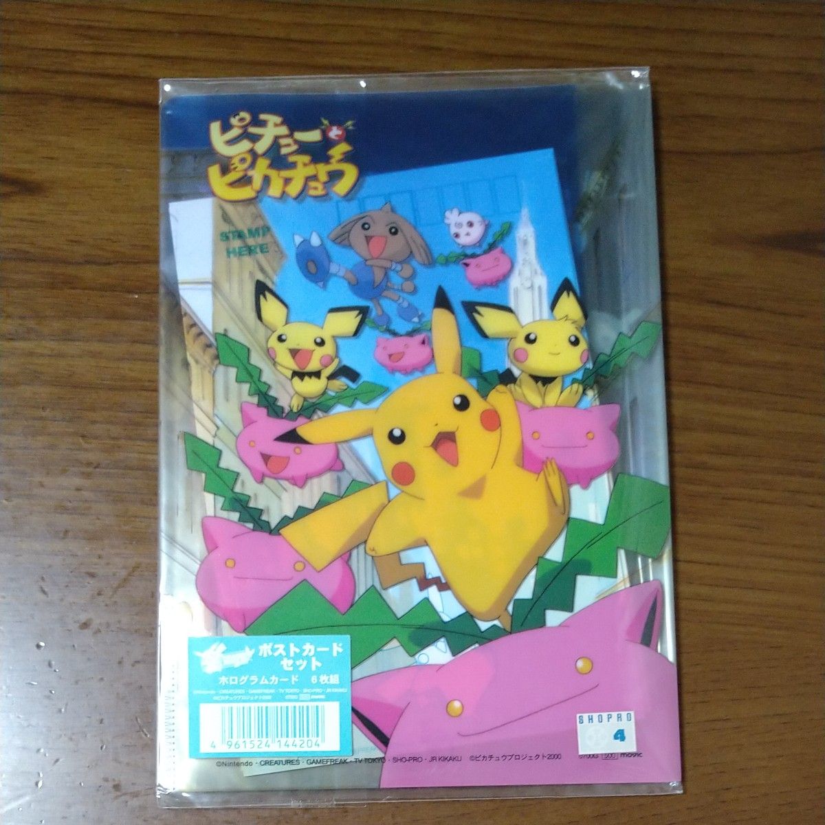 レア】未使用・未開封 結晶塔の帝王 エンテイ同時上映・ピチューと