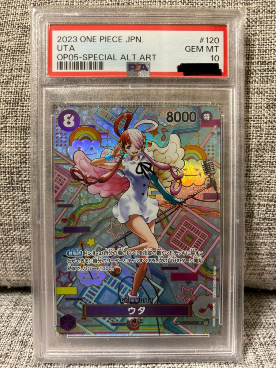 ワンピースカード ウタsp psa10｜Yahoo!フリマ（旧PayPayフリマ）