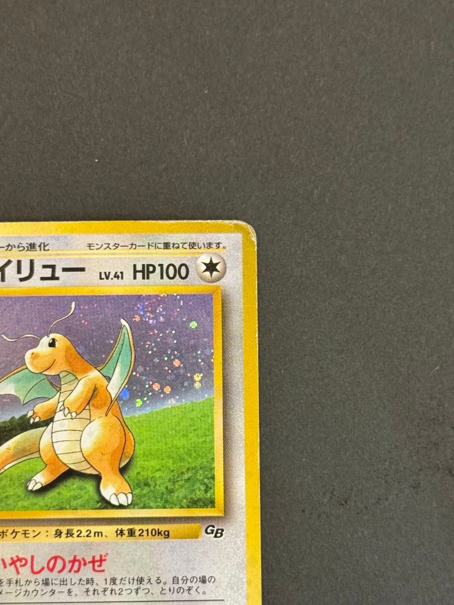 2 ポケモンカード カイリュー 旧裏面｜Yahoo!フリマ（旧PayPayフリマ）