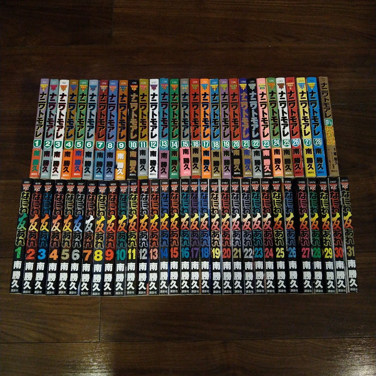 ナニワトモアレ 全28巻 トリーズハンドブック なにわ友あれ 全31巻