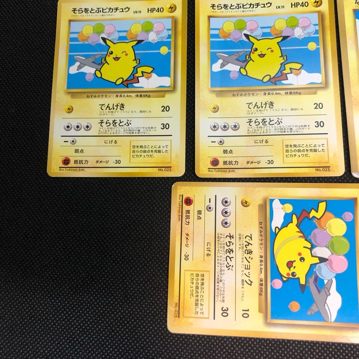 ポケモンカード 旧裏 旧裏面 フリーザー サンダー ファイヤー そらを