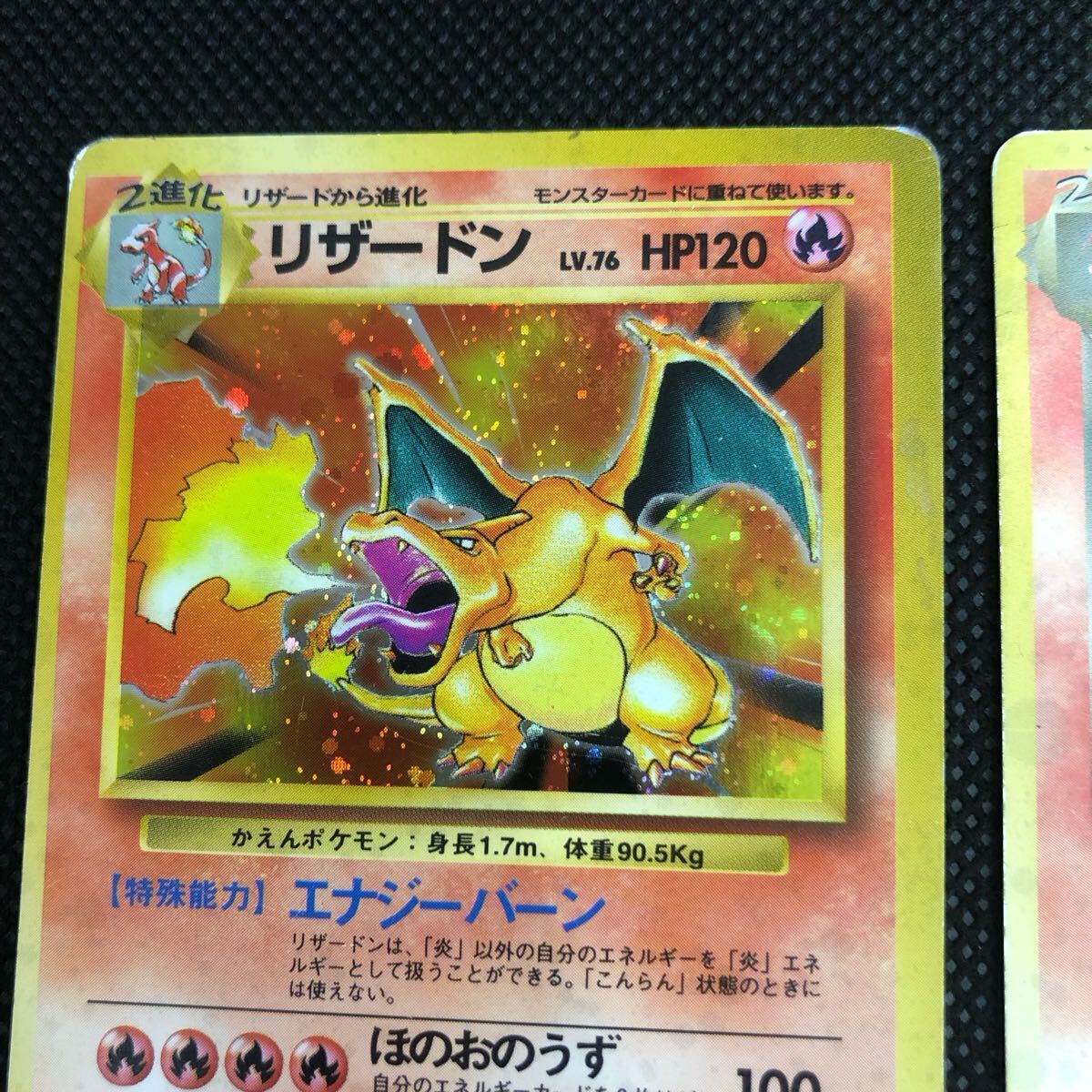 ポケモンカード 旧裏面 旧裏 リザードン わるいリザードン neo