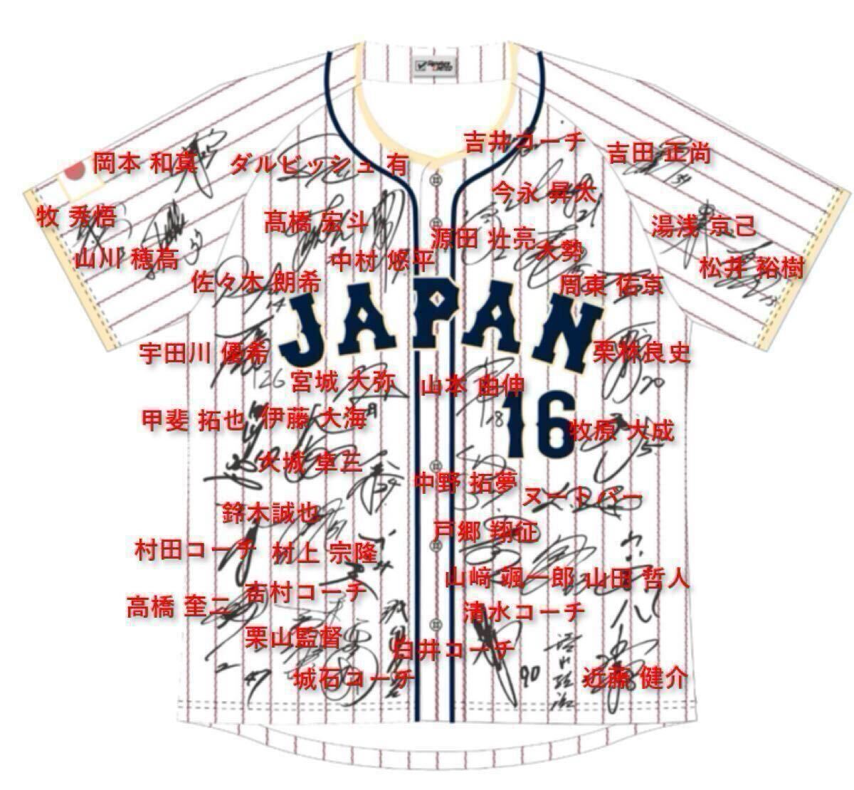 Yahoo!オークション - 非売品 2023 WBC MVP 大谷翔平 日本代表サインプ