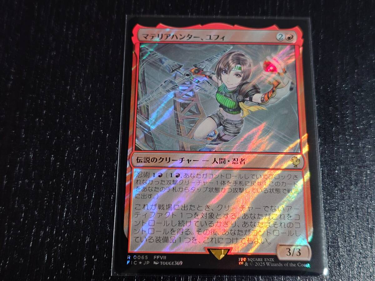 MTG マテリアハンター、ユフィ 日本語 拡張 FOIL 1枚 MTG マテリア