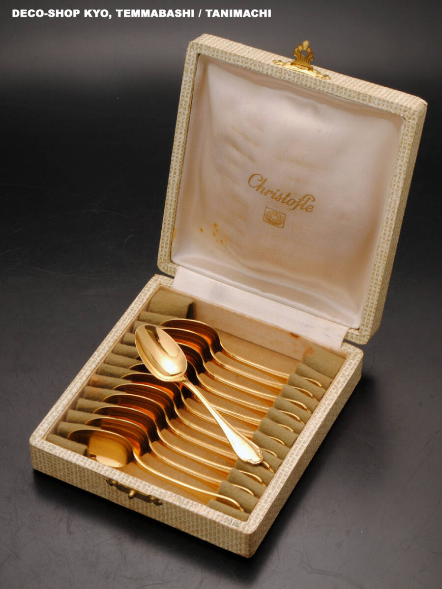 クリストフル 最高級箱付き 24金プレート ナターシャ装飾モカスプーン