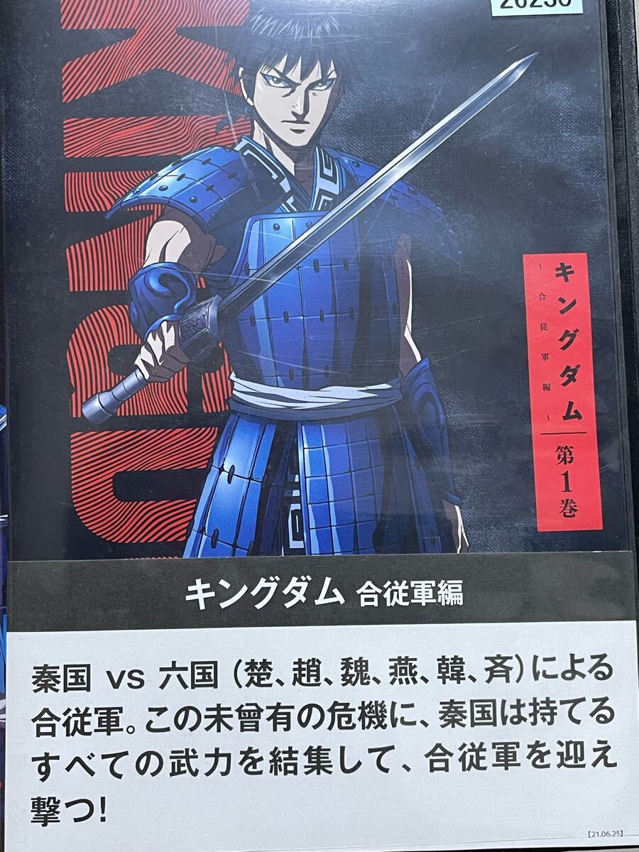 アニメ『キングダム 合従軍編 第3期』DVD 全巻セット 全12巻セット