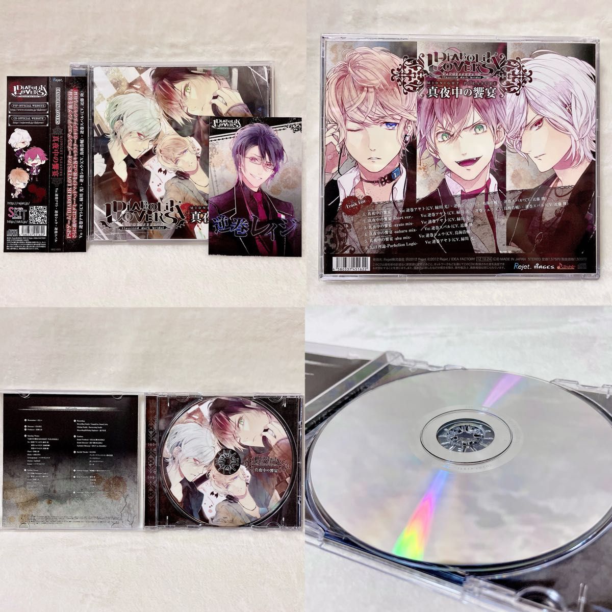 DIABOLIK LOVERS ディアラバ 主題歌 CD セット｜Yahoo!フリマ（旧
