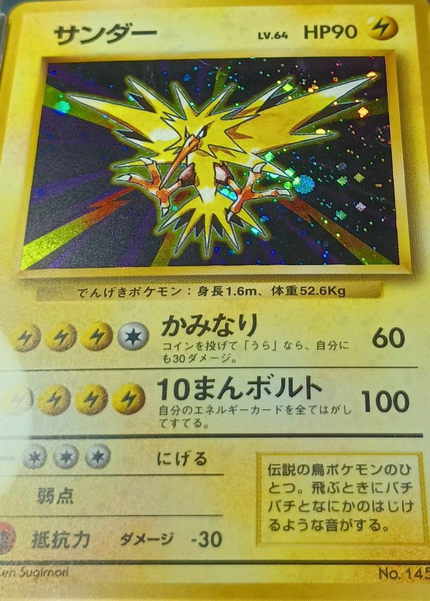 PSA5】 サンダー 旧裏 旧裏面 ポケモンカードゲーム Zapdos｜Yahoo