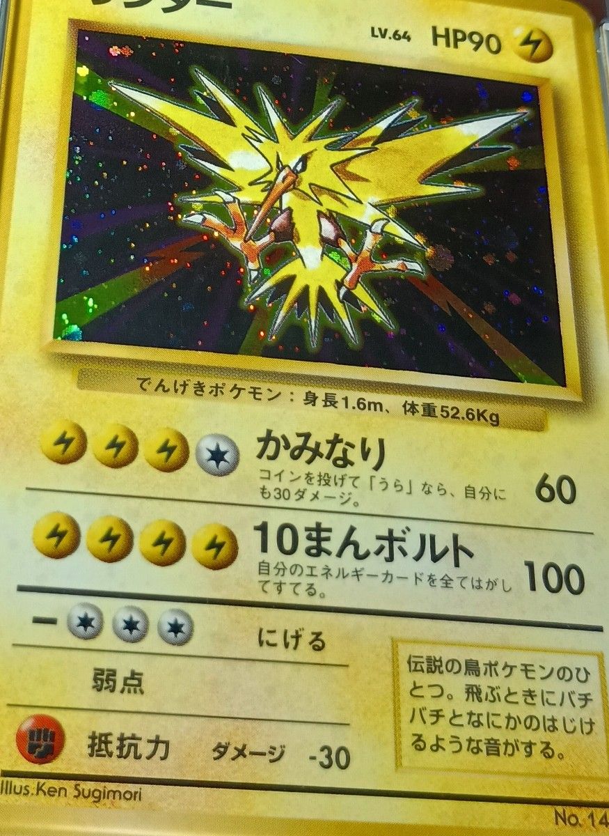 PSA5】 サンダー 旧裏 旧裏面 ポケモンカードゲーム Zapdos｜Yahoo