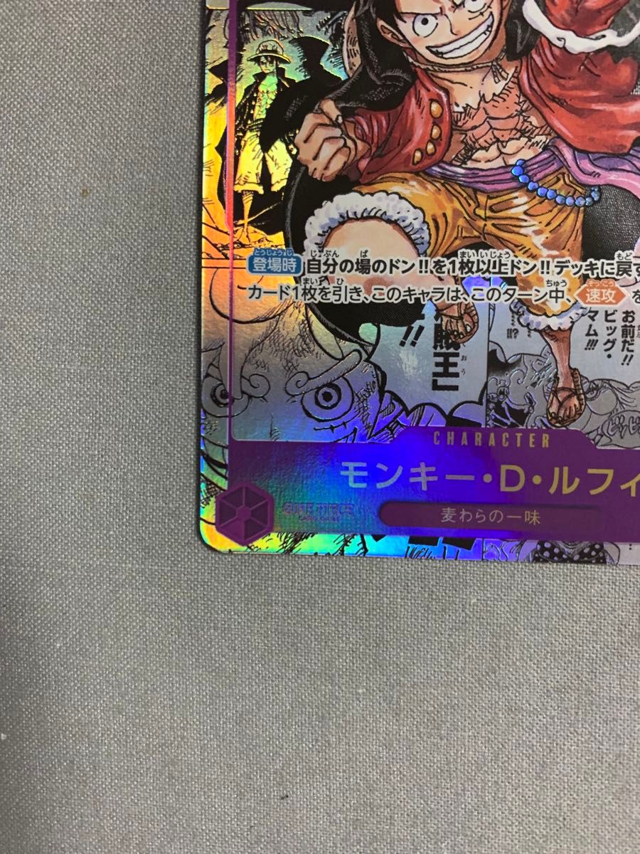 ワンピースカード OP09-119 スーパーパラレル コミパラ モンキー・D