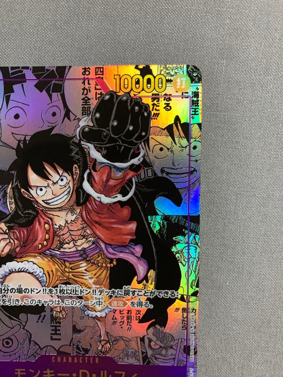 ワンピースカード OP09-119 スーパーパラレル コミパラ モンキー・D