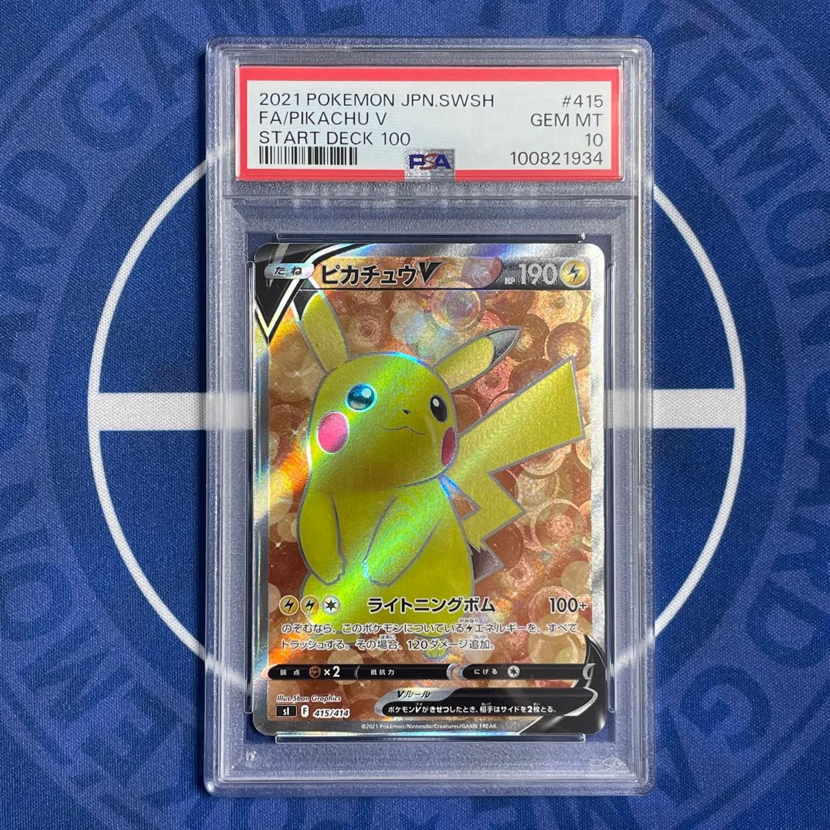 PSA10】ピカチュウV SR【ポケモンカード】PIKACHU V スタートデッキ100