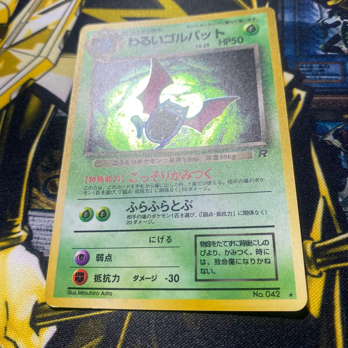 ポケモンカード 旧裏 キラ 10枚 まとめ売り｜Yahoo!フリマ（旧PayPay