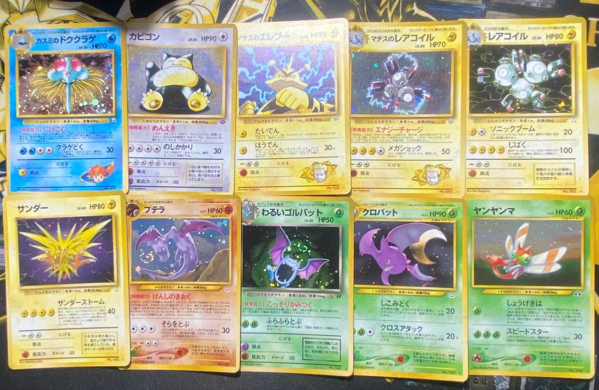 ポケモンカード 旧裏 キラ 10枚 まとめ売り｜Yahoo!フリマ（旧PayPay