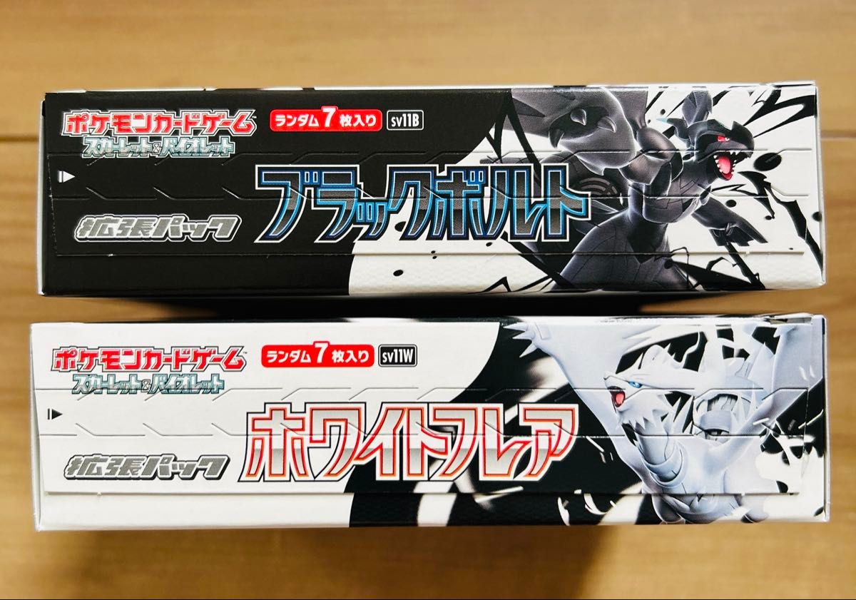 ポケモンカードゲーム ブラックボルト ホワイトフレア 未開封