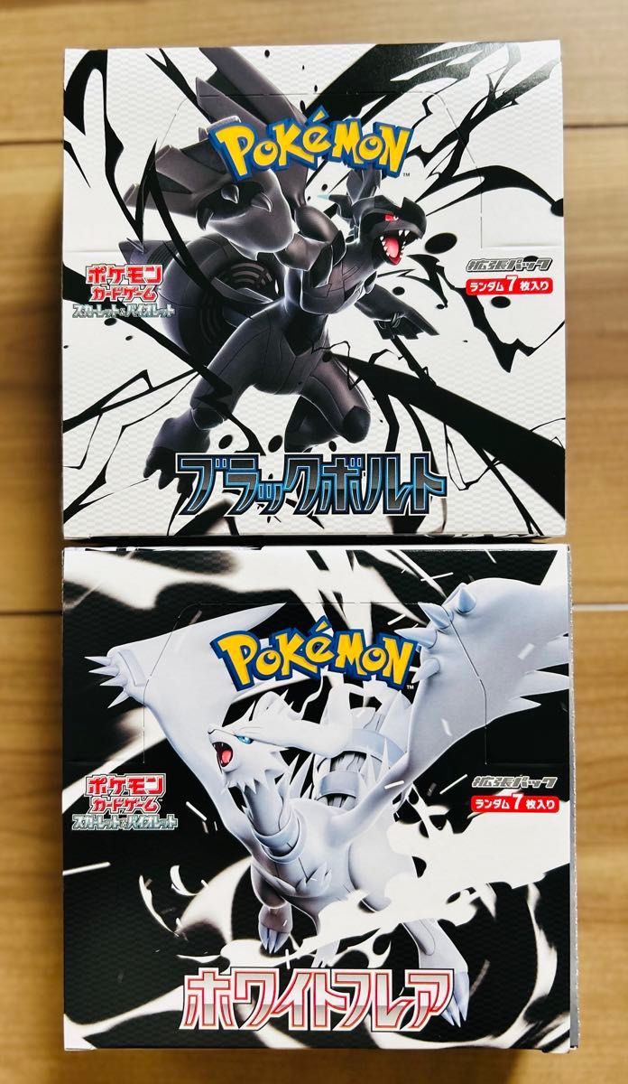 ポケモンカードゲーム ブラックボルト ホワイトフレア 未開封