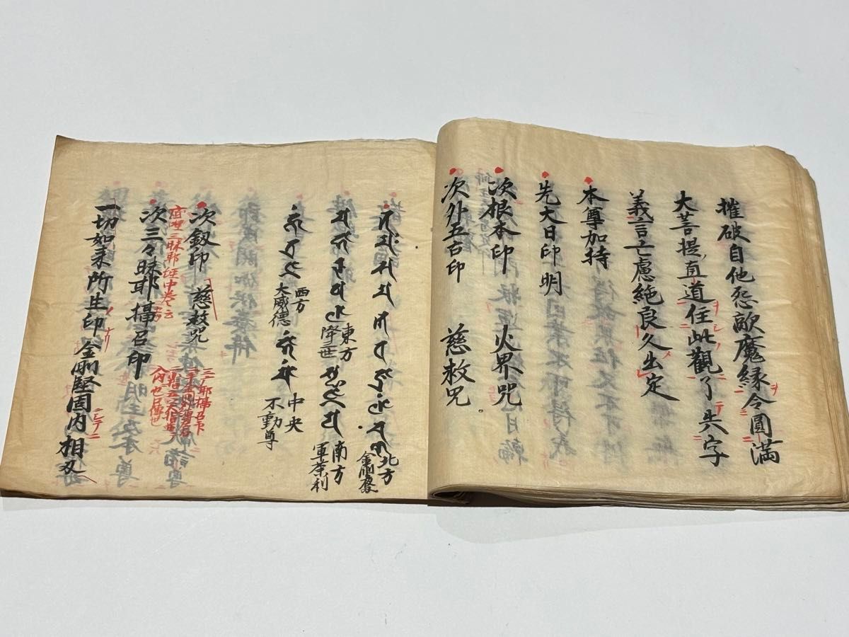 不動法」明治二年写 1冊|真言宗 高野山 弘法大師 空海 密教 和本 仏教