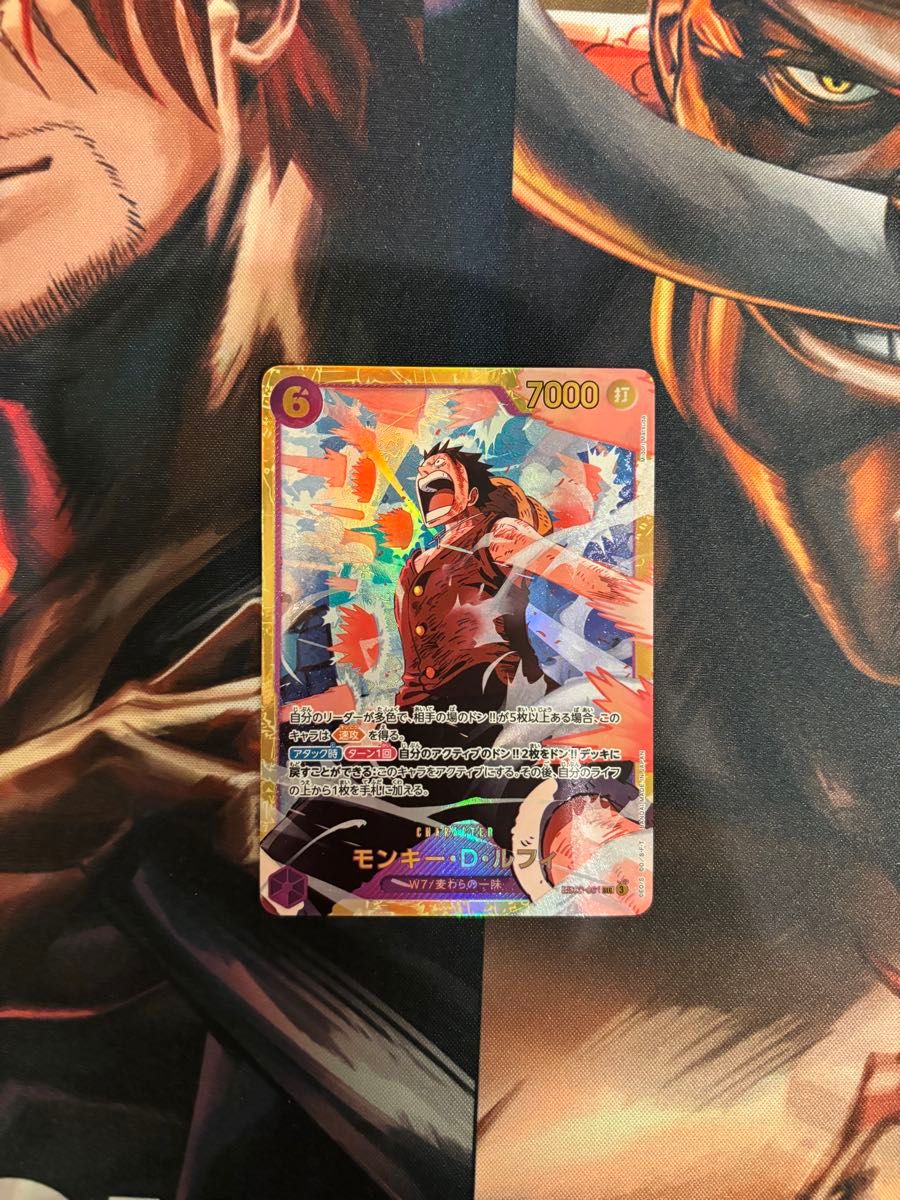 ワンピースカード SEC EB02-061 モンキー D ルフィ 2枚セット販売