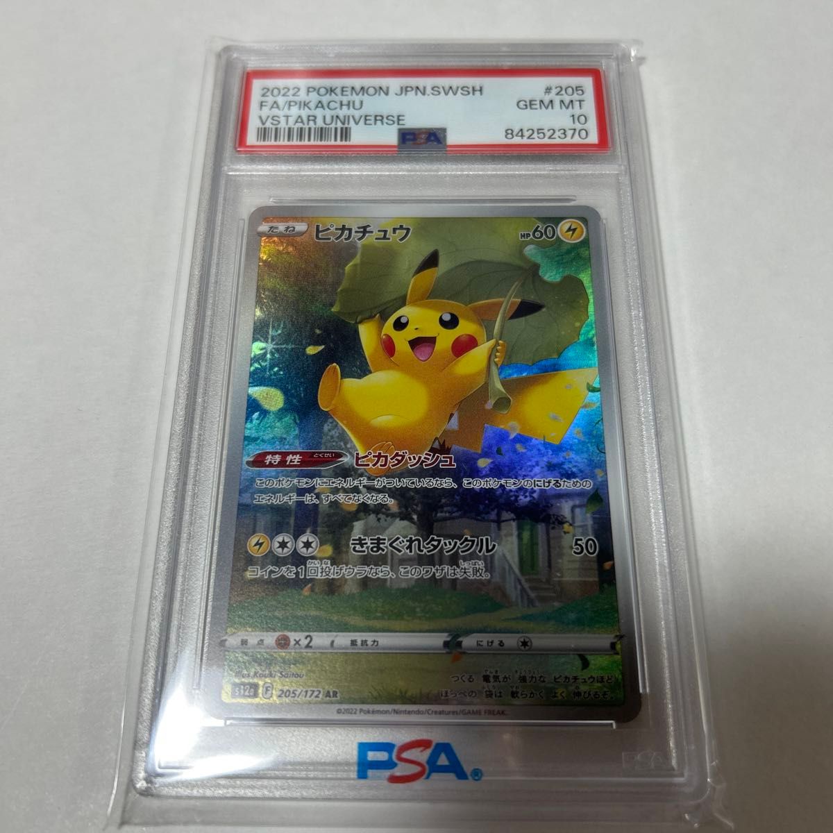 ポケモンカード ピカチュウ AR PSA10 VSTARユニバース s12a｜Yahoo