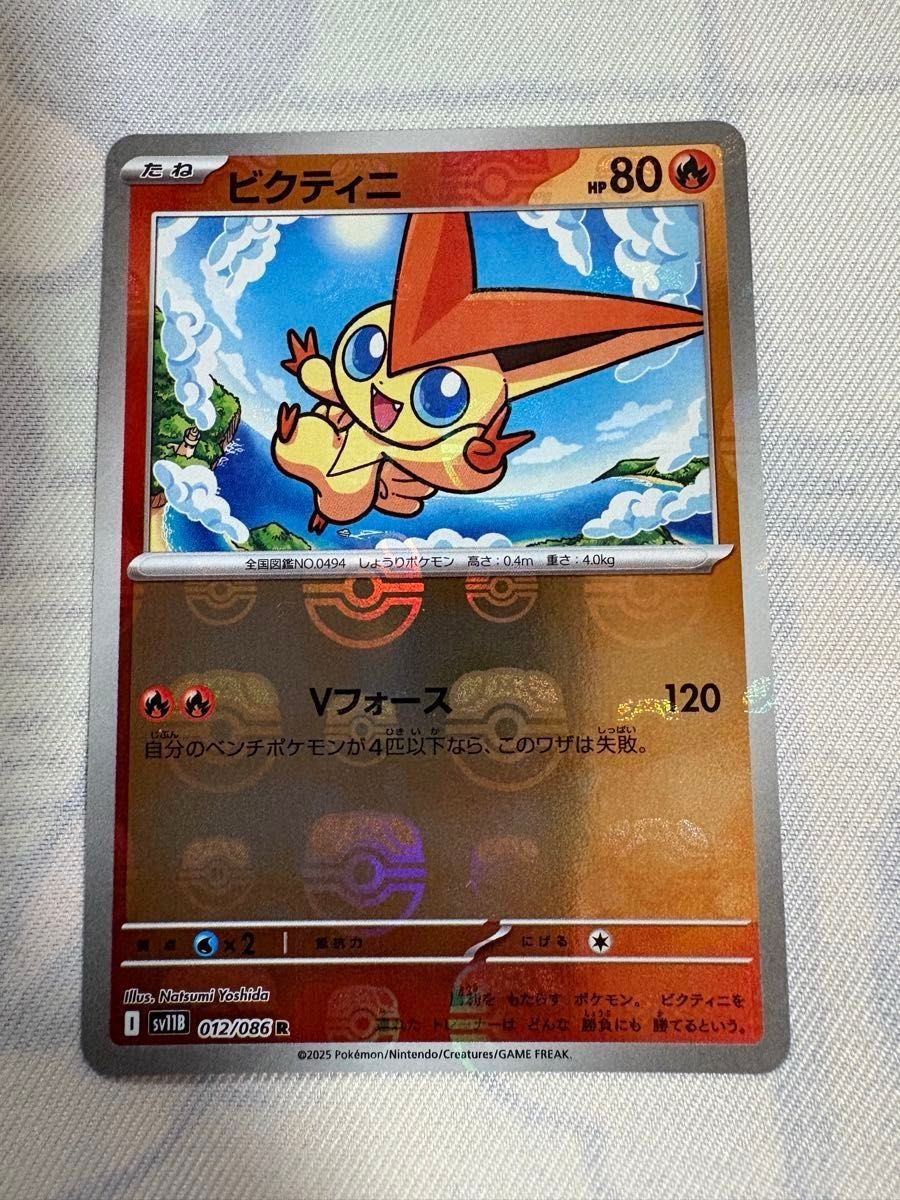 ポケモンカード ビクティニ マスターボールミラー｜Yahoo!フリマ（旧