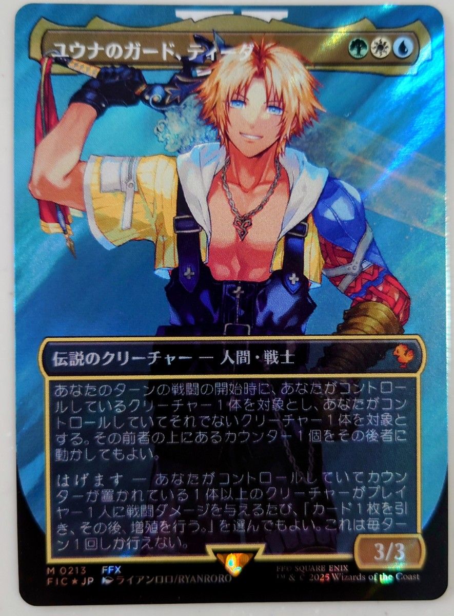 MTG FF ユウナのガード ティーダ サージfoil｜Yahoo!フリマ（旧PayPay