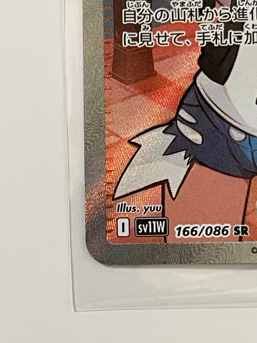 トウコ SAR SRセット ポケモンカードゲーム ホワイトフレア 【即日発送