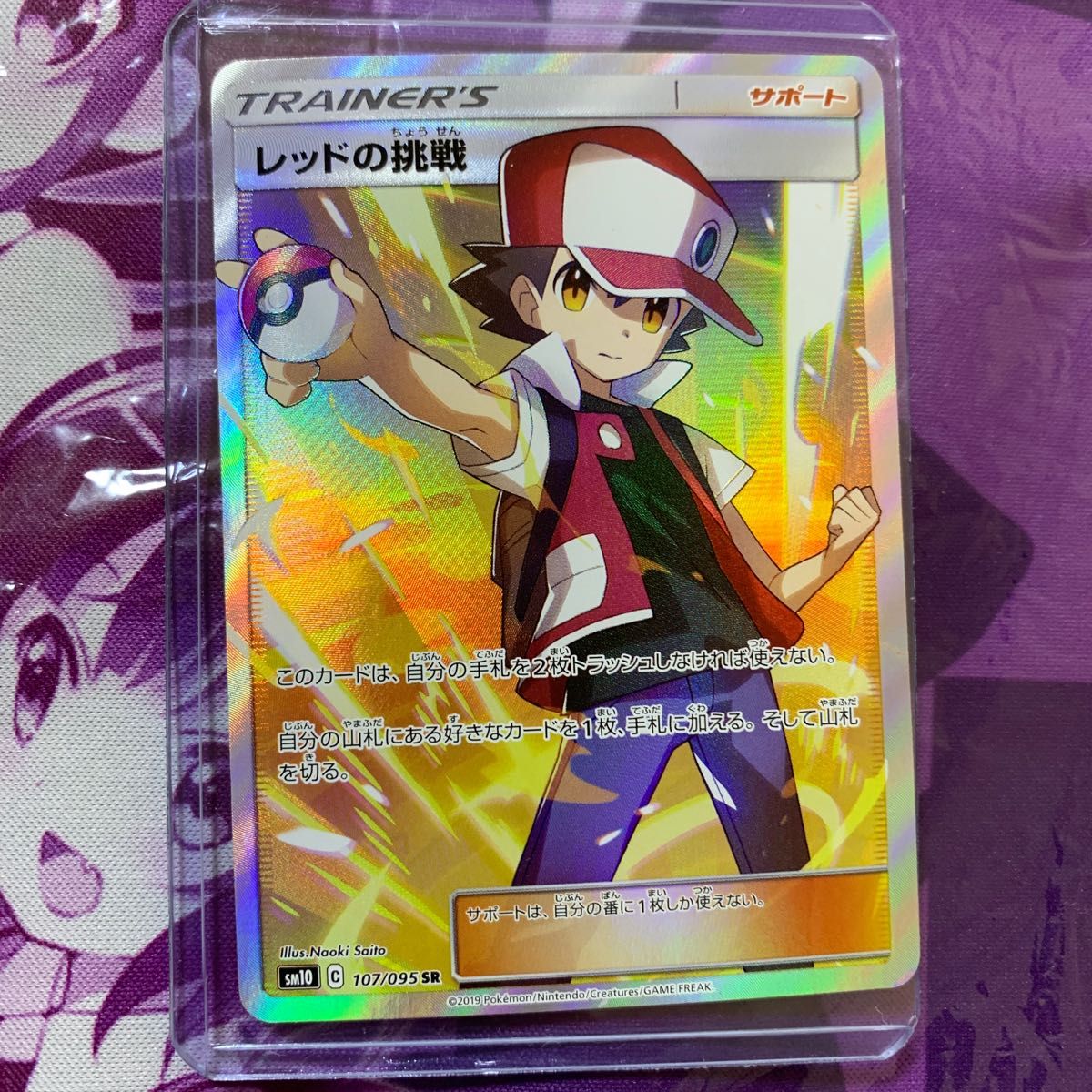 ポケモンカード レッドの挑戦 SR｜Yahoo!フリマ（旧PayPayフリマ）