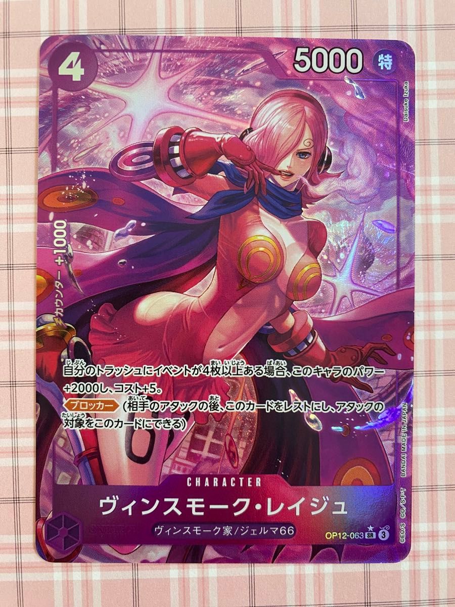 ワンピースカードゲーム レイジュ サンジ パラレル 青紫サンジ｜Yahoo