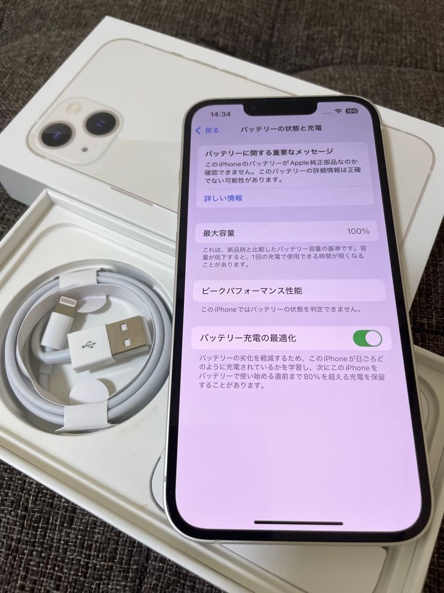 Apple iPhone 13 ホワイト 本体 iPhone 13｜価格比較・SIMフリー・最新