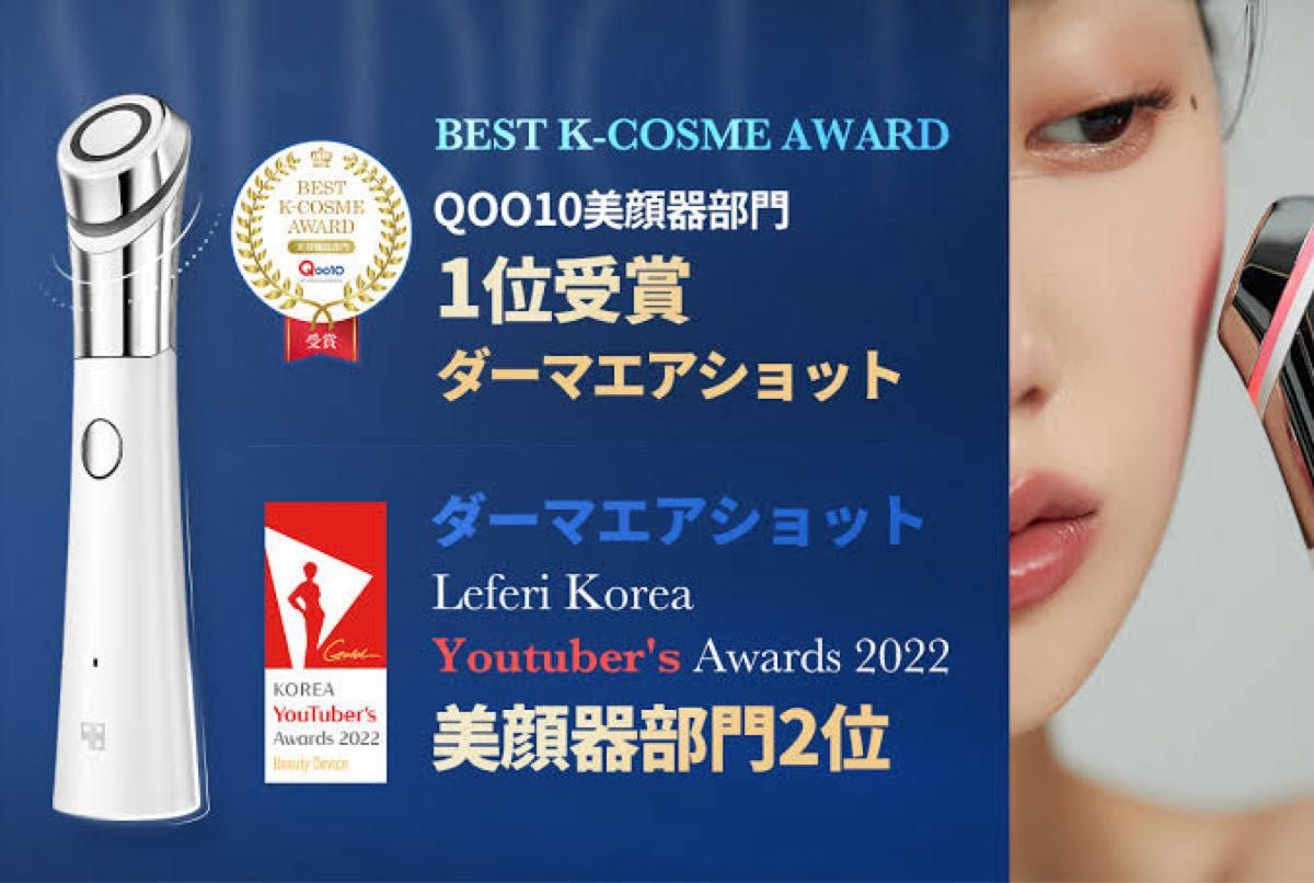 完全未開封】メディキューブ AGE-R ダーマエアショット／自宅で