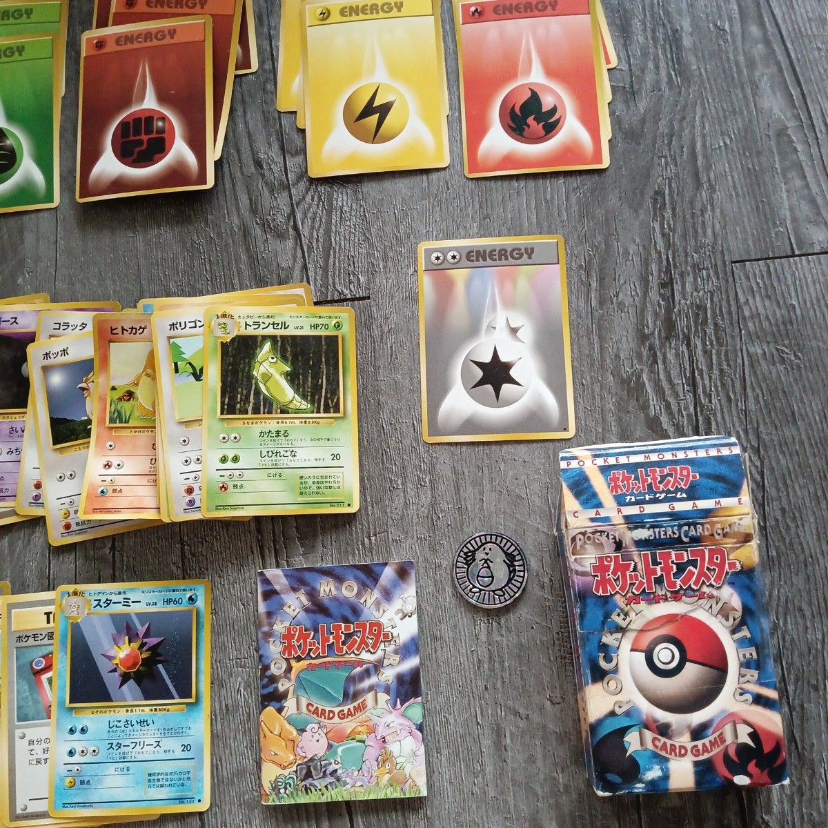 ポケットモンスターカードゲーム スターターパック 初代 旧裏｜Yahoo