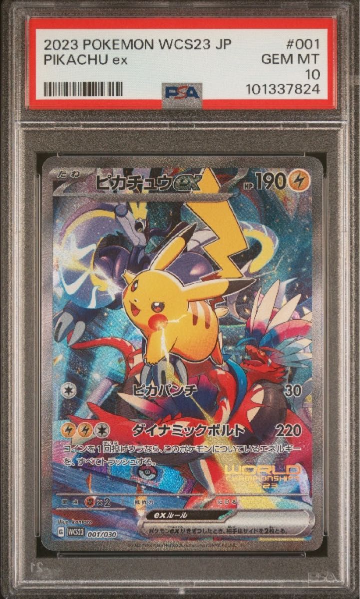 横浜記念デッキ ピカチュウex PSA10 ポケモンカード プロモ｜Yahoo