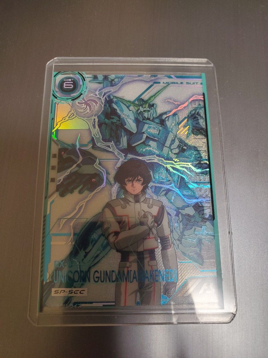 SP SEC 覚醒 ユニコーンガンダム アーセナルベース 10%還元の為に出し