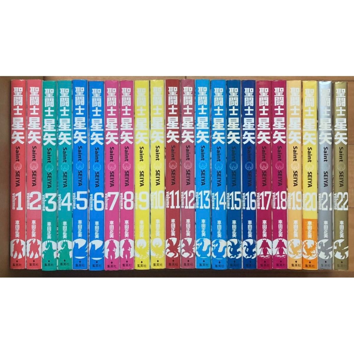 聖闘士星矢 全22巻セット Amazon.co.jp: 【コミック】聖闘士星矢（完全